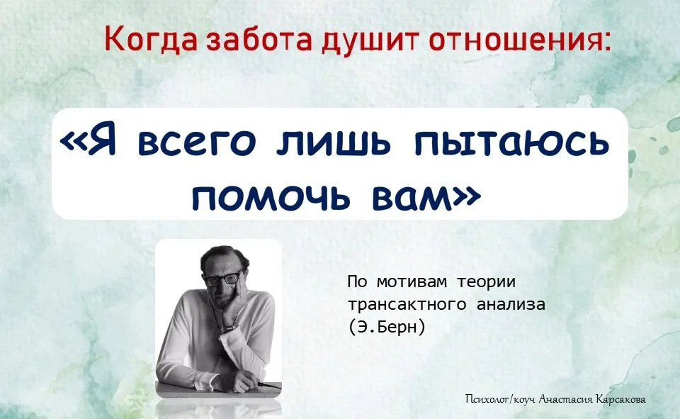 Я пытаюсь помочь
