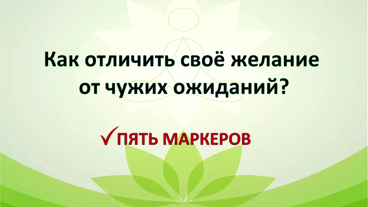 Желания